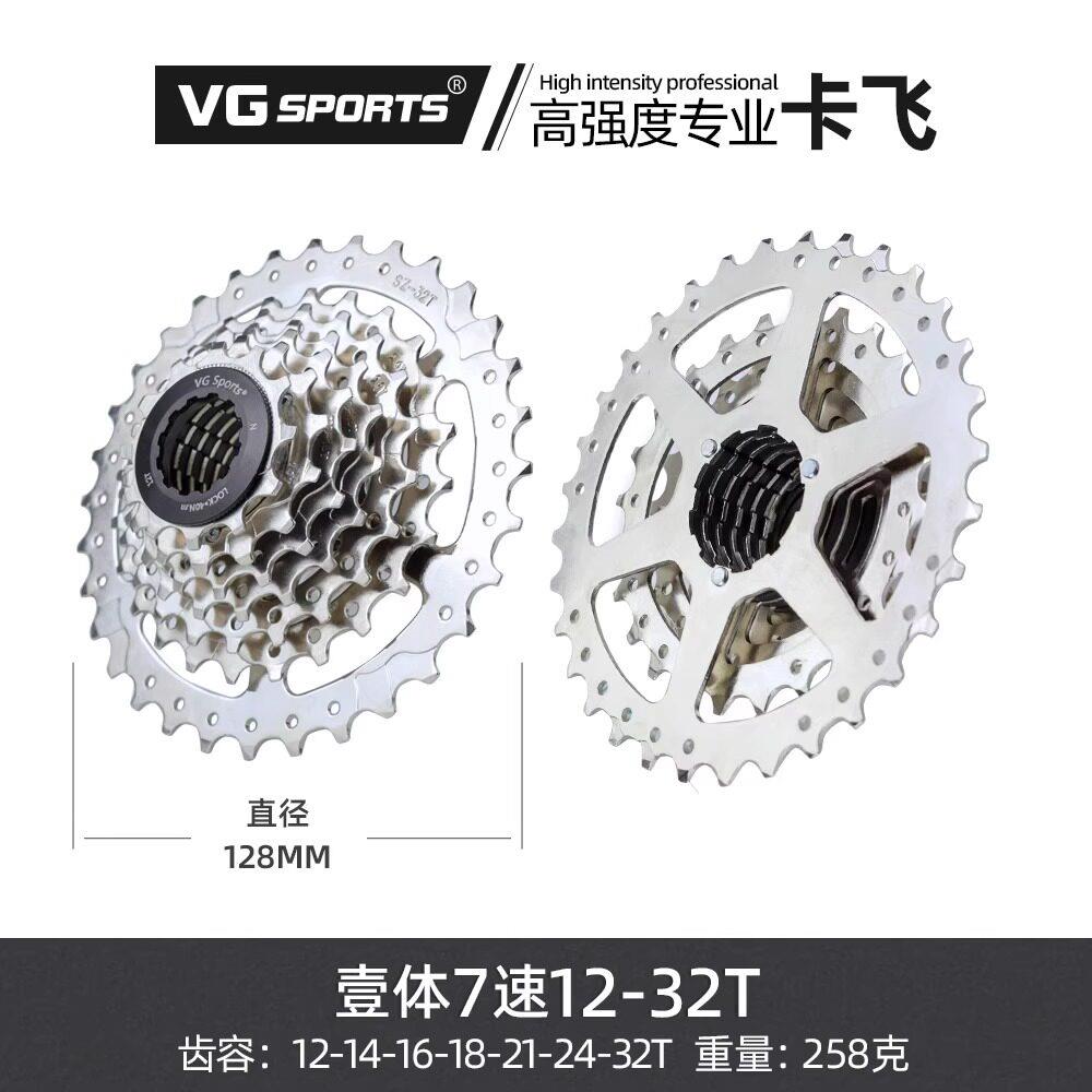 TIRALPRO公路登山自行车飞轮折叠车21速 7速12-28T 32T飞轮HG卡式