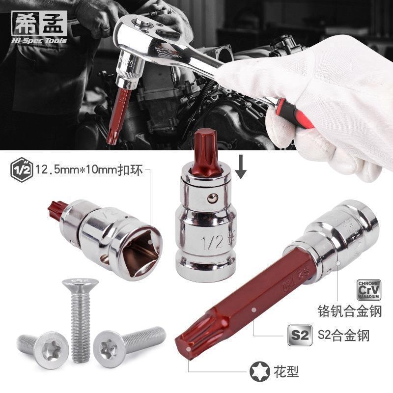 花型旋具套筒 内六花旋具头t20套筒t25t30t40t55批头工具花键套筒