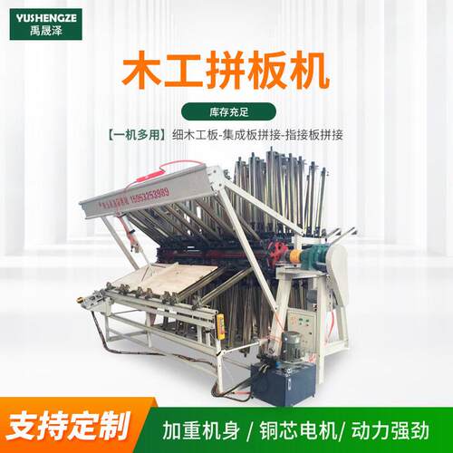 厂家定制 翻转式拼板机木工机械 半自动化小型实木液压双面拼板机