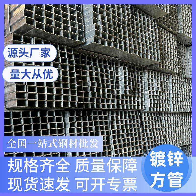 长沙镀锌方管厂家直销50*80矩形Q235B/Q345支热镀锌防腐钢管
