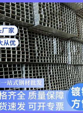 长沙镀锌方管厂家直销50*80矩形Q235B/Q345支热镀锌防腐钢管