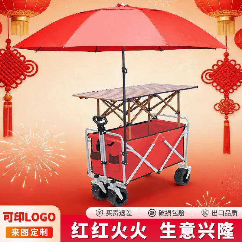 可折叠摆摊车带遮阳摊伞户外露营摆小车夜市地饰品大推学生摊专用
