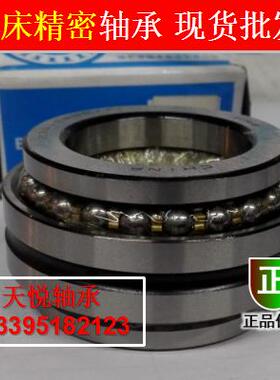 哈尔滨机床轴承HRB双向推力角接触球234413BM1/P5（D2268113）