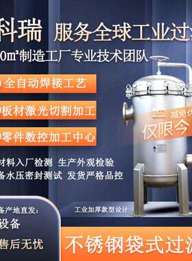 多袋式过滤器造纸原盐烧杂质处理过滤器可配楔形网滤篮