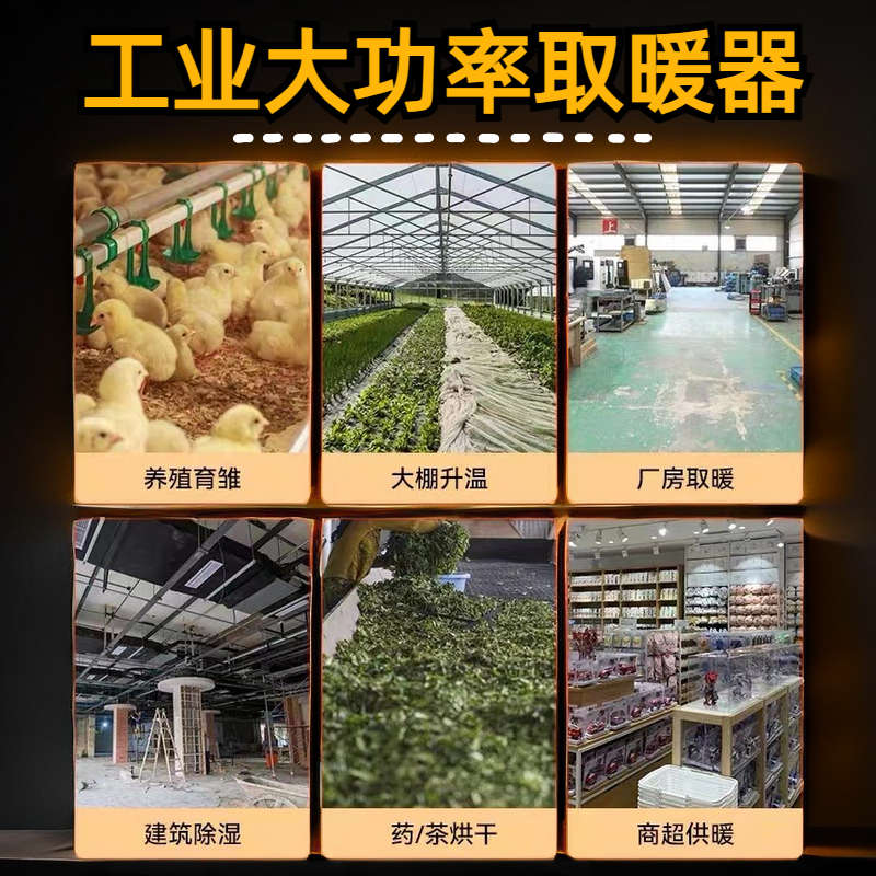 不锈钢工业电暖风机养殖育雏大面积升温取暖器大棚种植大功率烘干