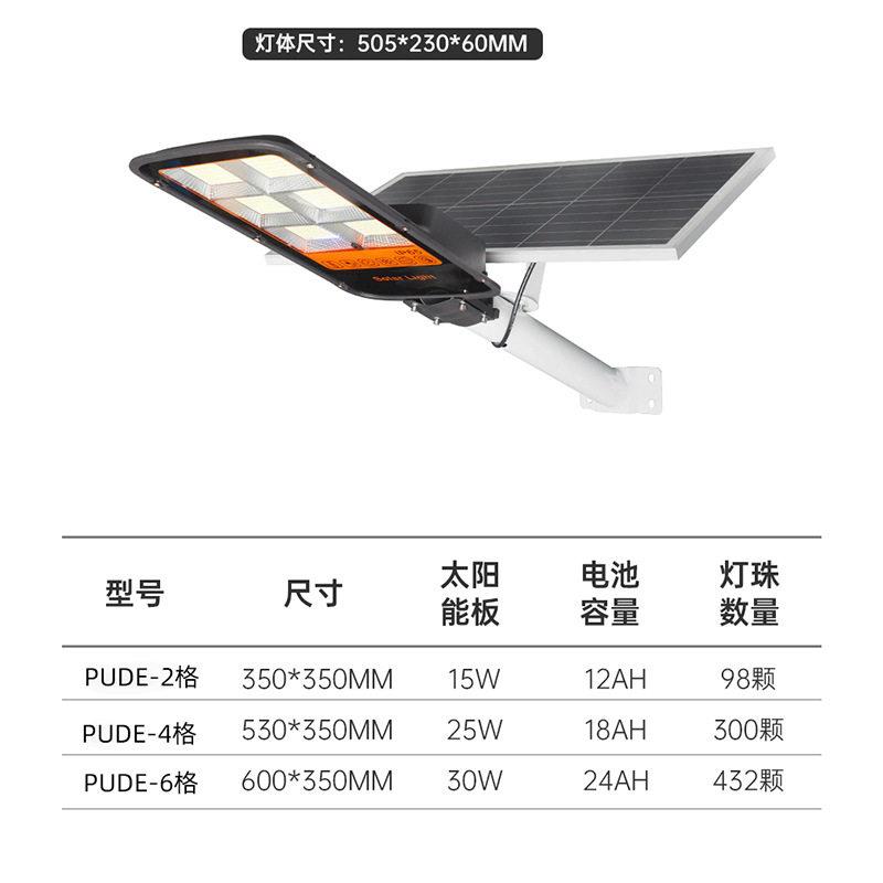 太阳能路灯室外庭院灯新农村道路家用LED户外灯亮节能强光