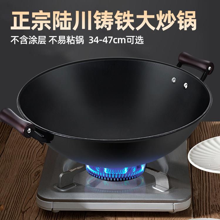 陆川铁锅炒锅双耳家用圆底无涂层不沾锅铸铁老式生铁瓦斯炉炒锅