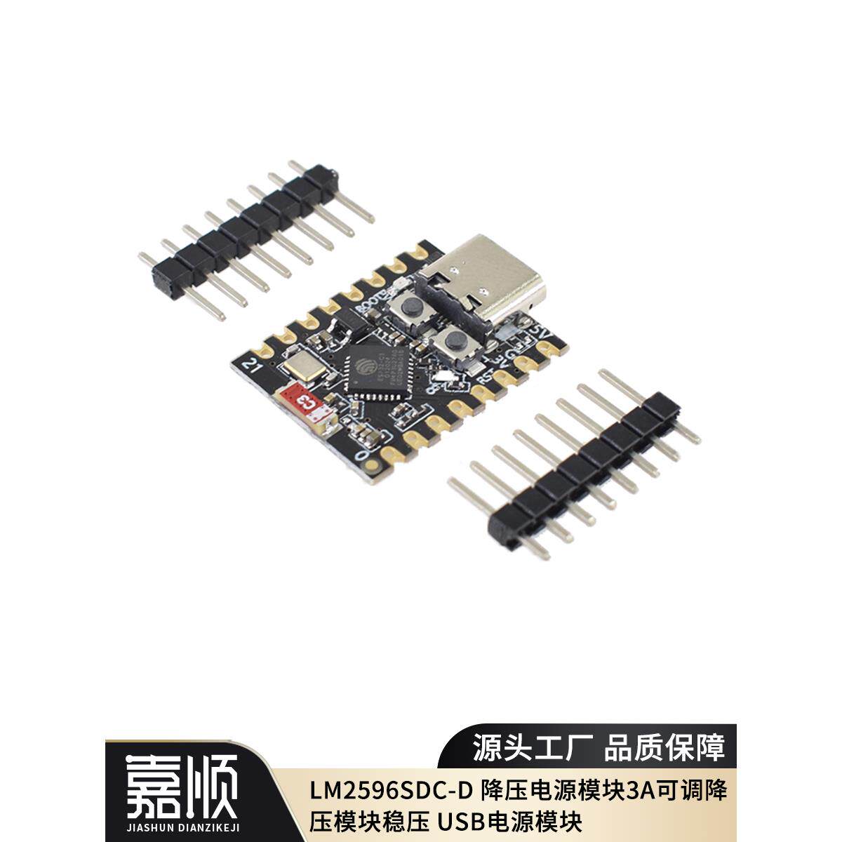 ESP32-C3 SuperMini开发板wifi+蓝牙单核CPU模块物联网嵌入式开发