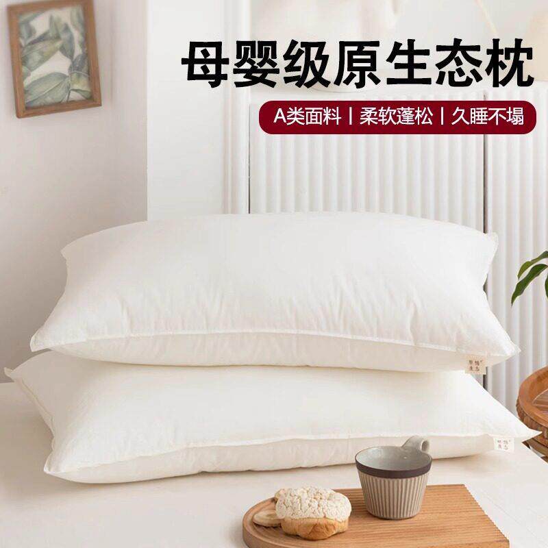 60S原棉双针枕头枕芯护颈椎枕单人助睡眠双人家用整头宿舍学生男