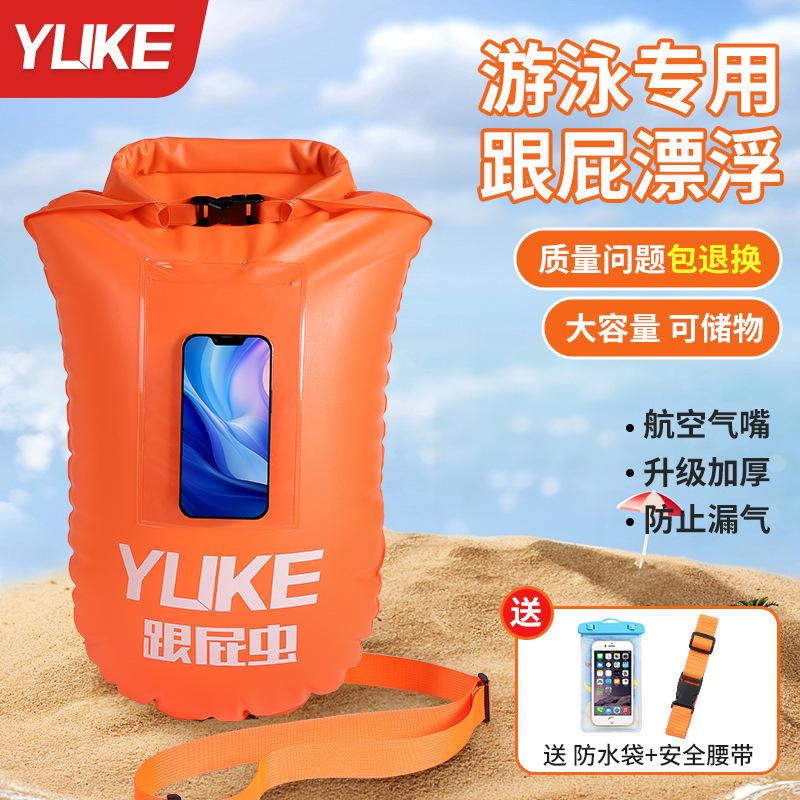 跟屁漂浮充气双气囊浮漂可储物游泳包浮漂游泳包漂流跟屁球跟屁虫