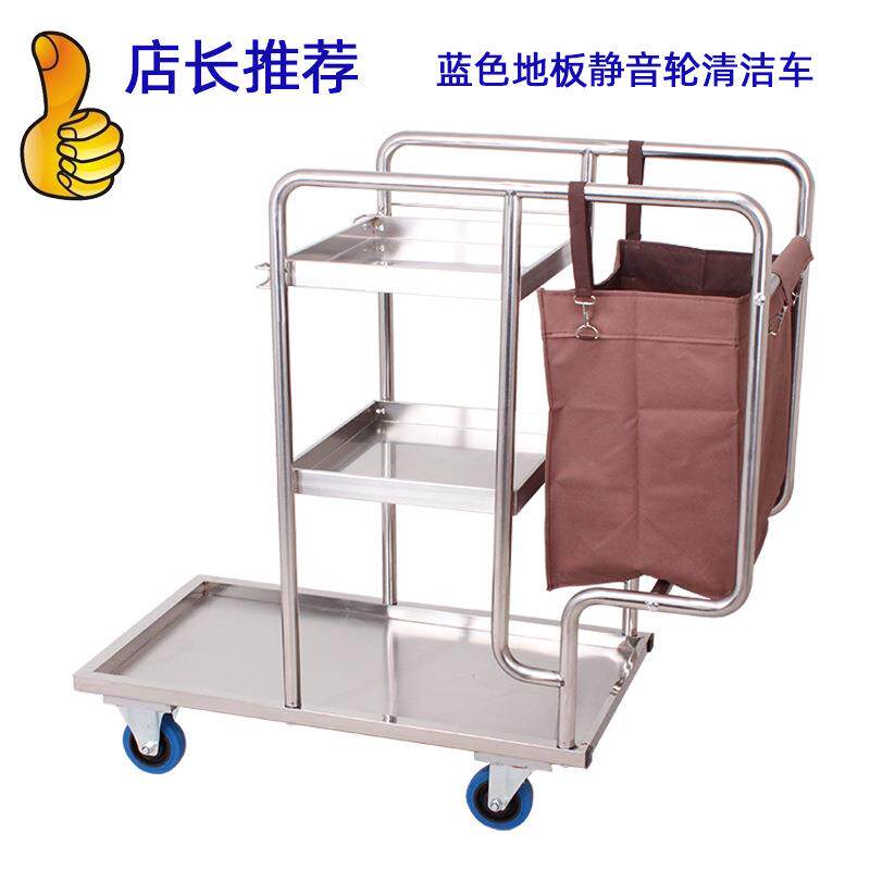 酒店宾馆用多功能不锈钢清洁车 物业保洁车打扫卫生工作手推车