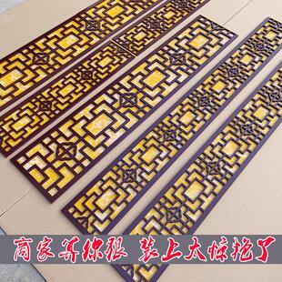 定制新中式 天花板花格pvc镂空雕花板电视背景墙格栅玄关腰 悬吊式