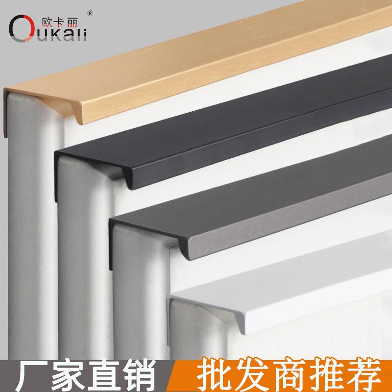 衣柜隐形拉手柜门免打孔l型直角f型现代极窄橱柜抽屉门把手可定制
