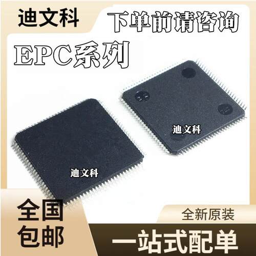 EPC160I100 EPC16QC100原装EPC16QC100N EPC16QC100T芯片QFP100