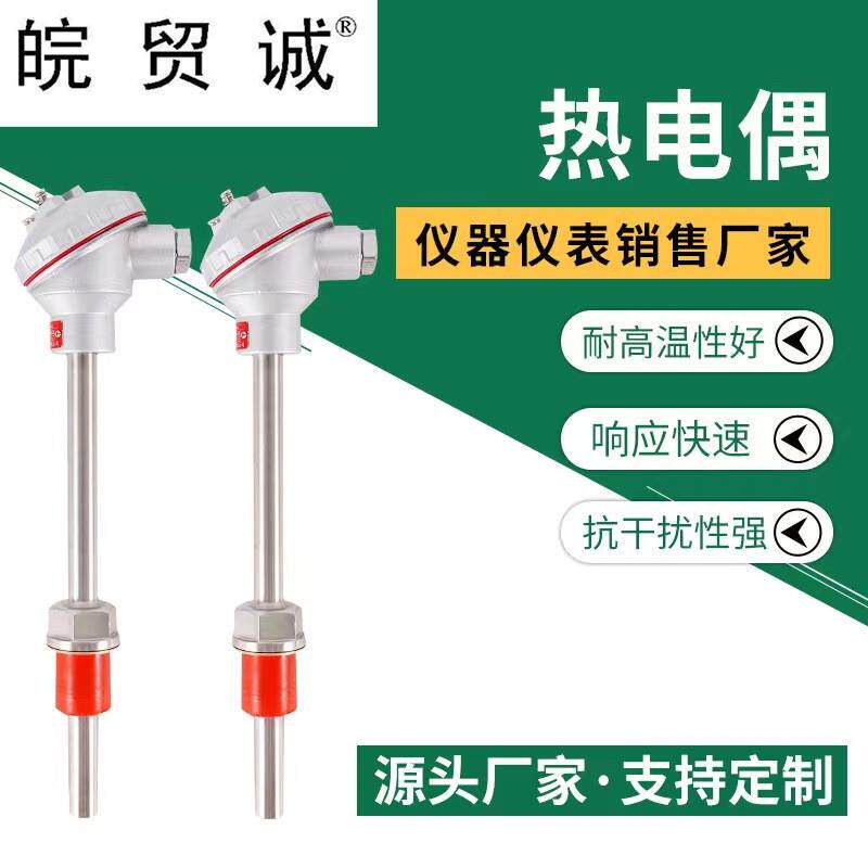 贸诚仪表WRP-420铂铑热电偶 S型 DN50法兰 刚玉管