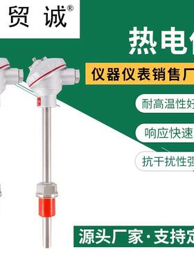 贸诚仪表WRP-420铂铑热电偶 S型 DN50法兰 刚玉管