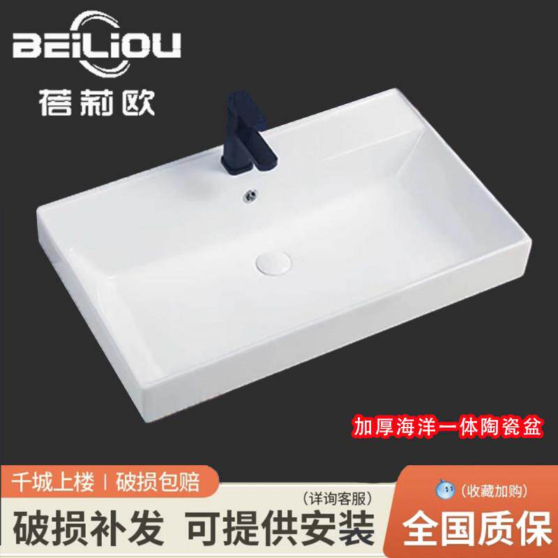 海洋一体陶瓷洗手盆单水槽家用大肚盆台上盆半嵌入式洗脸盆洗面盆