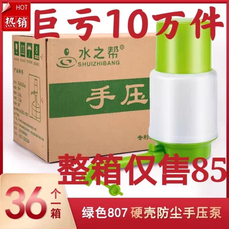 手压式饮水器饮水机饮水桶抽水器压水器桶装水出水器压水泵打水器