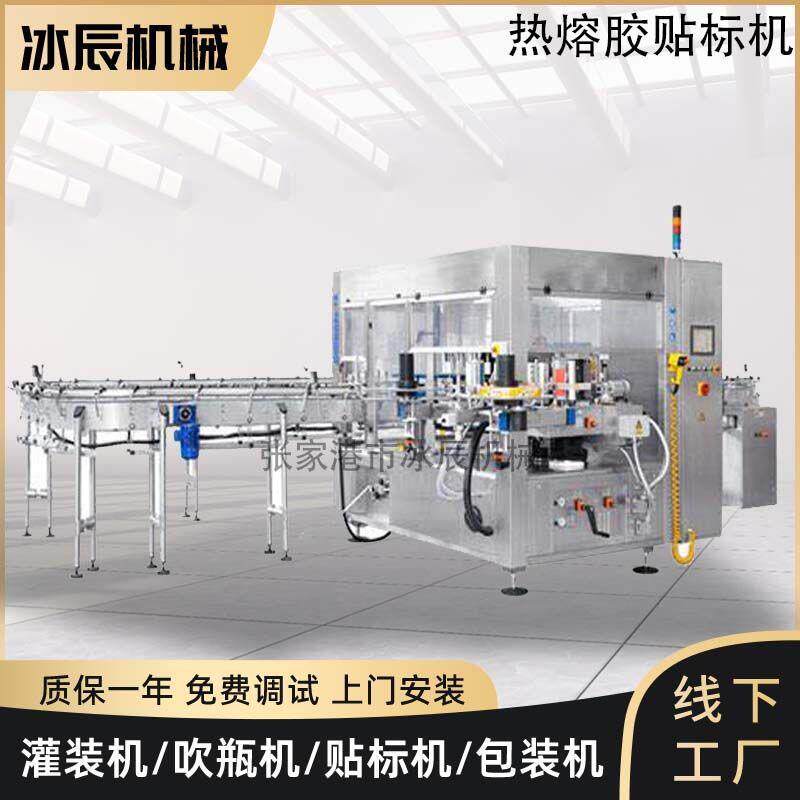 热熔胶贴标机OPP标签贴标设备酒类贴标机塑料瓶热熔胶贴标机器