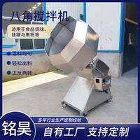 1000L膨化食品搅拌机不锈钢零食加工调味桶多功能八角搅拌机