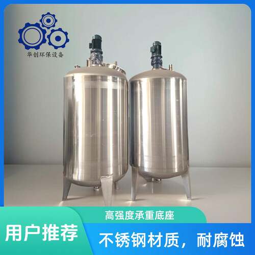 供应加热反应釜搅拌罐工业胶水加热搅拌罐硅油润滑油均质搅拌罐