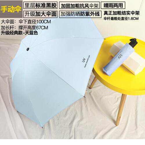 正品遮阳太阳晴雨伞折女男抗全自动两用is大号叠定制logo防晒nUV