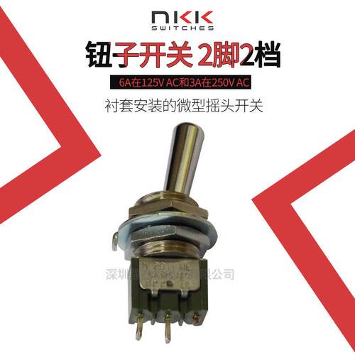 现货日开NKKM-2011LB2脚2档钮子摇臂要头开关开孔12MM钮子开关