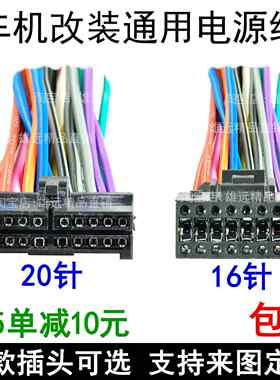 汽车CD/DVD国产通用安卓大屏主机导航连接线插电源喇叭音频转接头