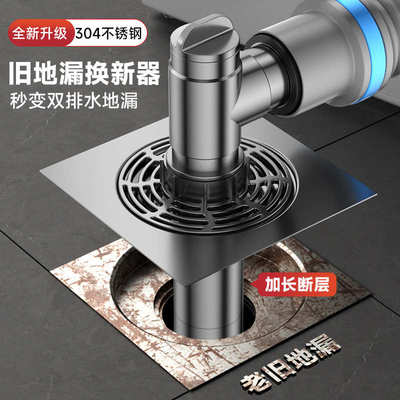 洗衣机下水管地漏接头断层延长管二合一加长排水管三通防臭防溢水