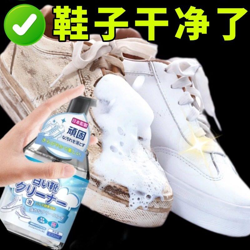 日本品牌白鞋清洗剂家刷小鞋洗1122鞋一擦白清用免洗泡沫专用洁剂