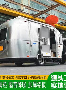 轻型旅居拖挂房车文旅景区牵引式露营车美式野餐帐篷营地房车