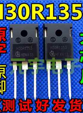 【原字】原装进口拆机H30R135330A1350V电磁炉管IGBT测好同人AI