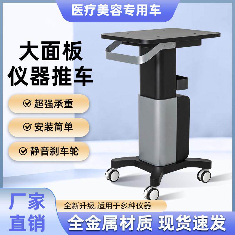 美容仪器推车口腔诊所移动置物架工具架子多功能收纳底座简约