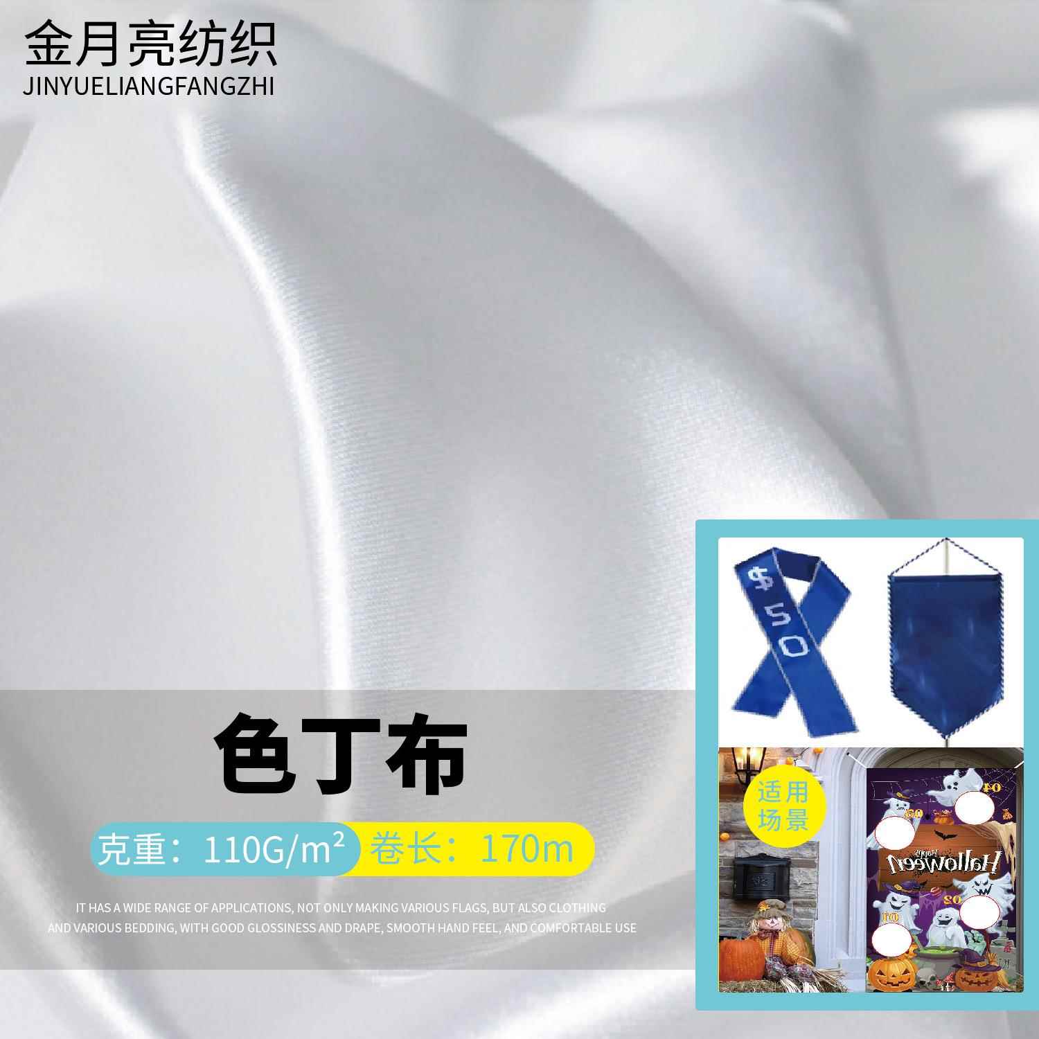 热升华直喷广告银雕布热转印110g亮光涤沦面料数码印花色丁布