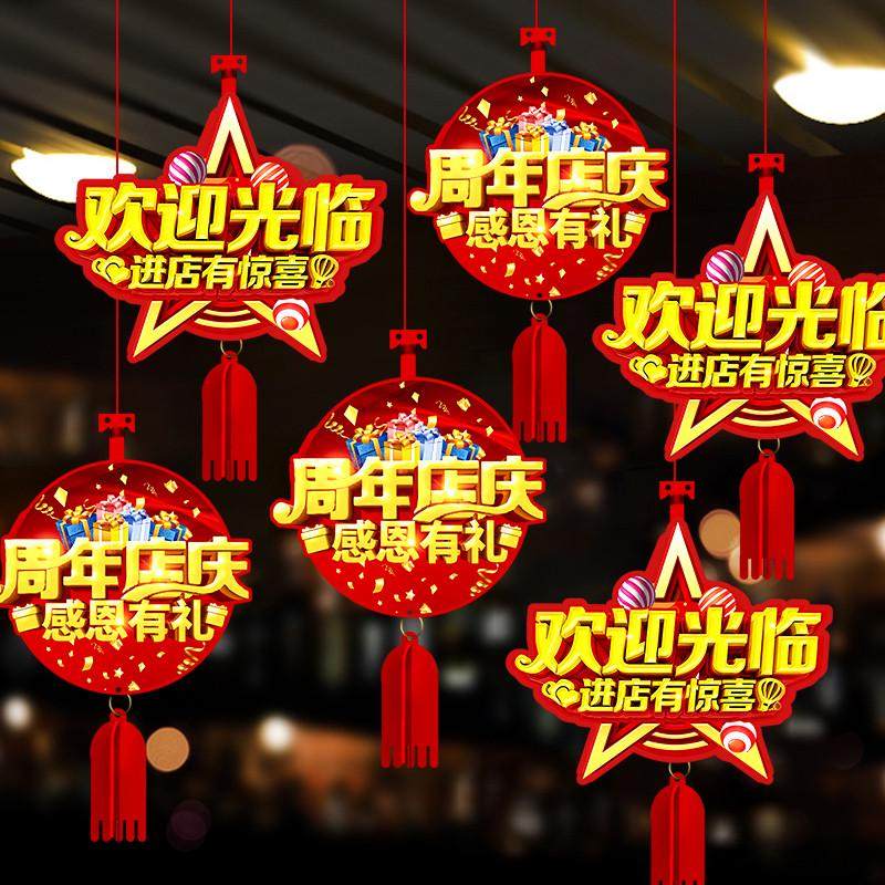 盛大开业装饰气氛布置品挂件吊饰大吉店庆周年庆氛围活动装扮挂饰,节庆用品/礼品,吊顶纱幔,淘宝优惠券,粉丝福利购,淘宝优惠卷