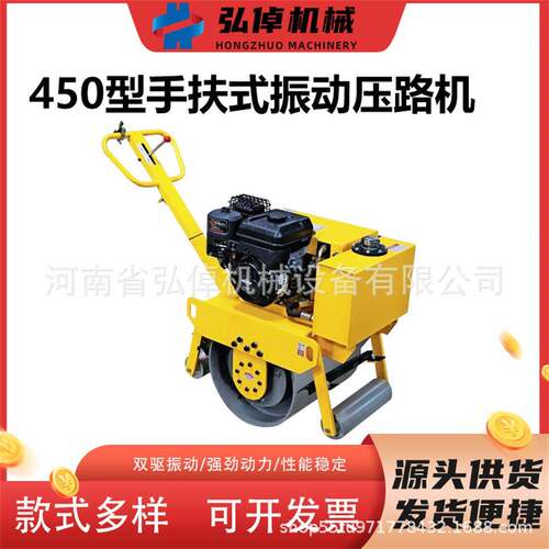 现货450型手推式振动压土机工程机械混凝土路面压实单钢轮压路机