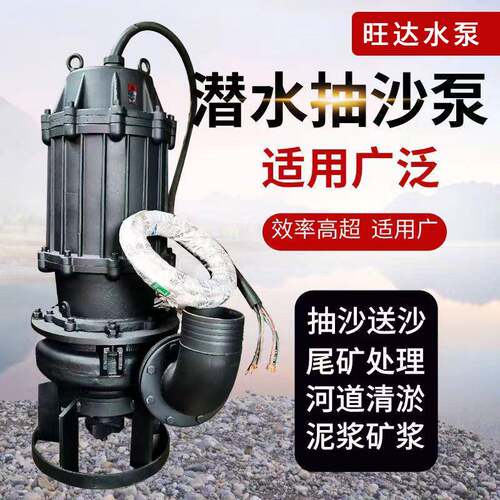 源头厂家大流量工程潜水渣浆泵吸砂抽沙机耐磨立式河道污水泵扬程