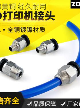 3D打印机远程送料管接头PC4-M6/01mm入料口配件贯穿直通气动接头