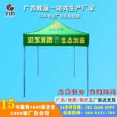 广告四角户外折叠帐篷伞2x2定制尖顶活动宣传展览摆摊伞棚四脚蓬