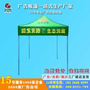 广告四角户外折叠帐篷伞2x2定制尖顶活动宣传展览摆摊伞棚四脚蓬