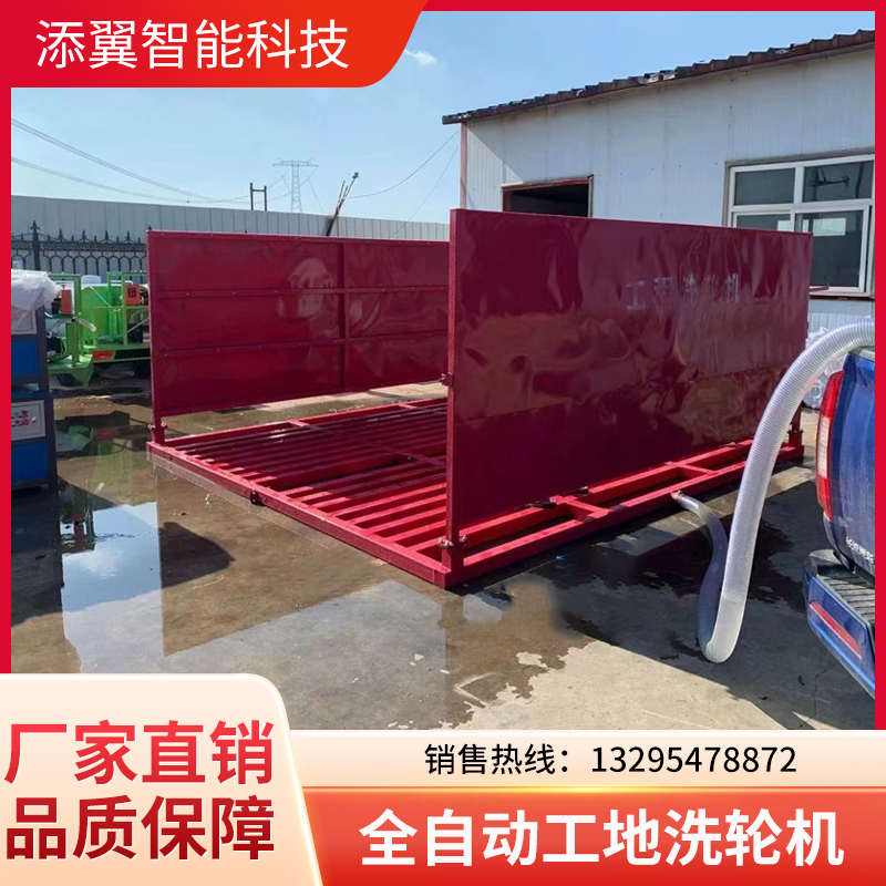 工地洗轮机免基础洗车槽全自动感应洗车机大型全封闭工程洗车平台