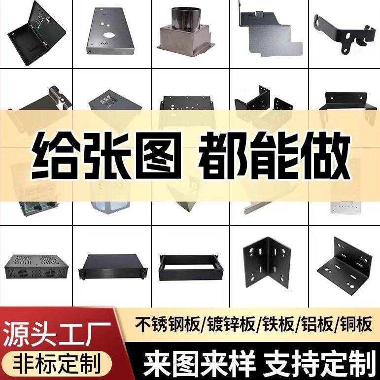 304不锈钢加工定制Q235铁板铝板激光切割折弯焊接定做 钣金件定制