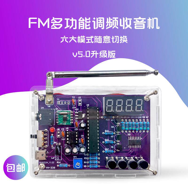 FM调频收音机组装套件辉光管显示DIY焊接制作单晶片训练板YH-339