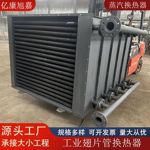 工业用蒸汽翅片管散热器碳钢不锈钢铝翅片管蒸汽烘干换热器翅片管