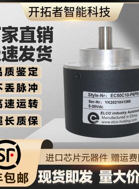 ELCO宜科EC50C10-P6PR-1024旋转编码器H6ER/PR/M8R/HR#L5M8R/PR议