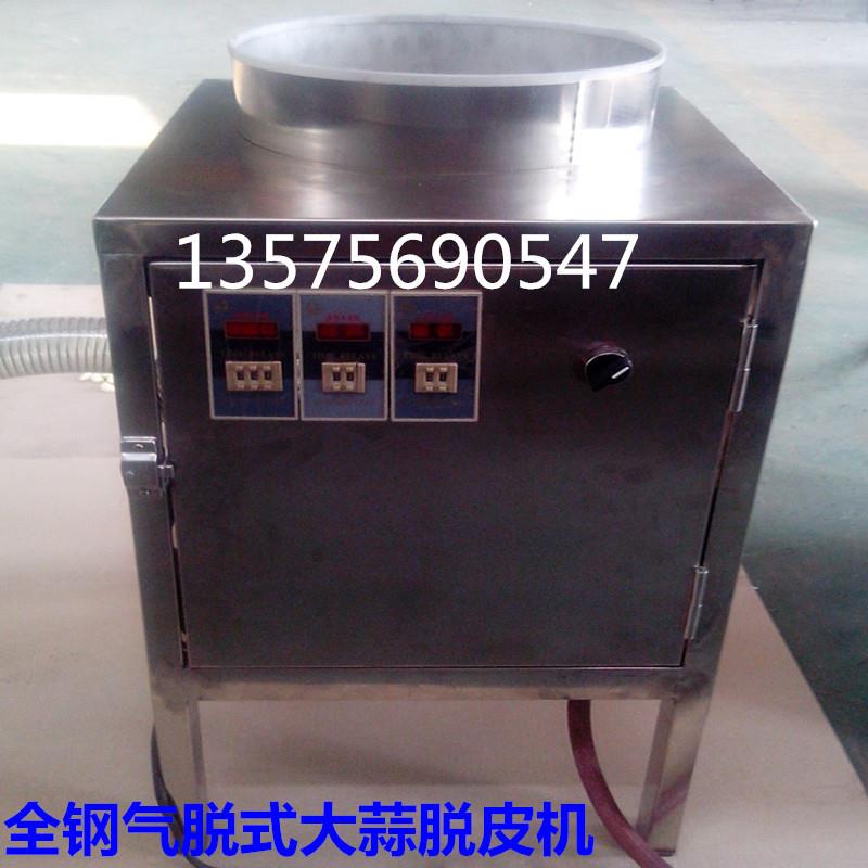 全不锈钢商用大蒜脱皮机家用剥皮机去皮机电动剥蒜机气泵型打蒜机