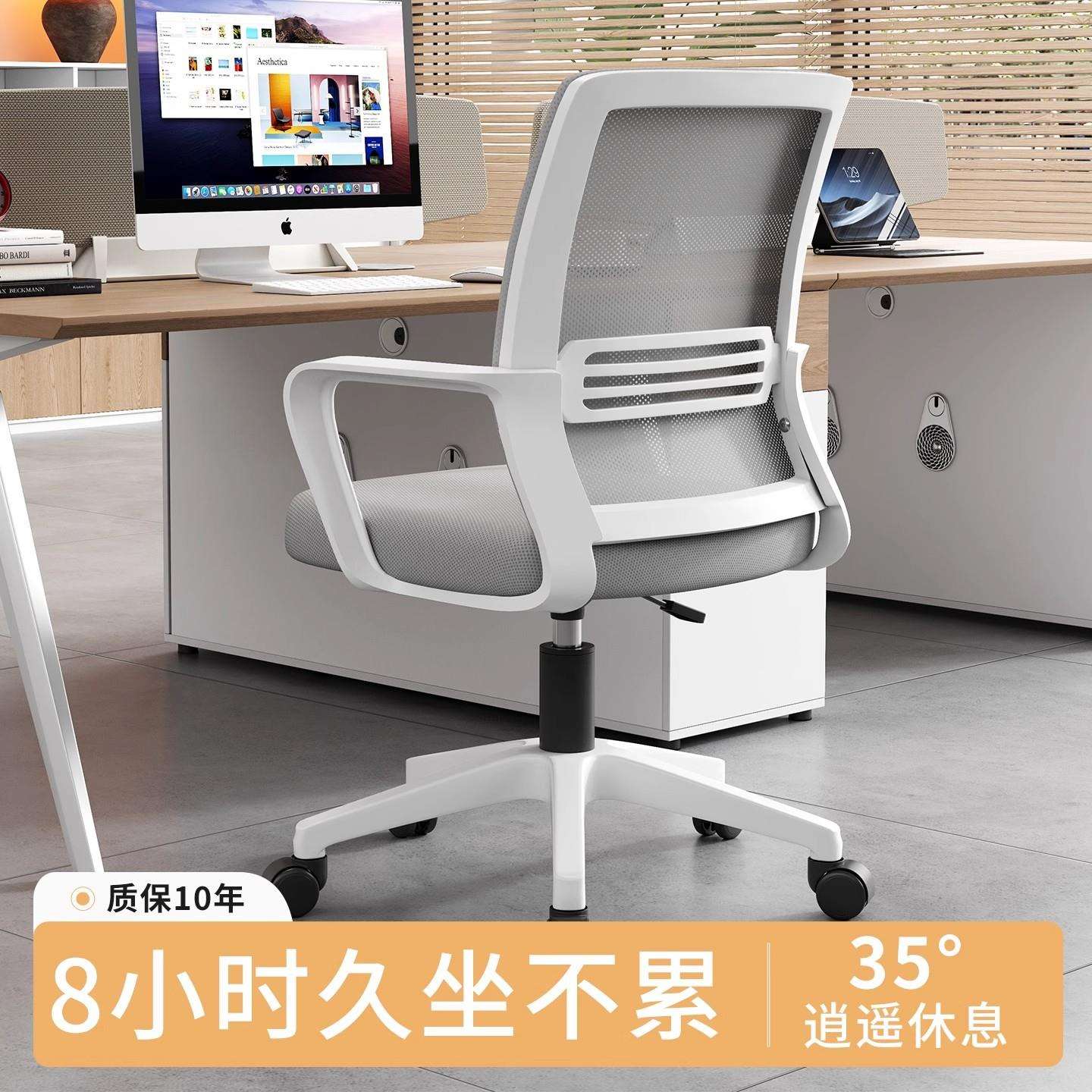 电脑椅家用舒适久坐学生宿舍书房靠背座椅员工万向轮转椅办公椅子