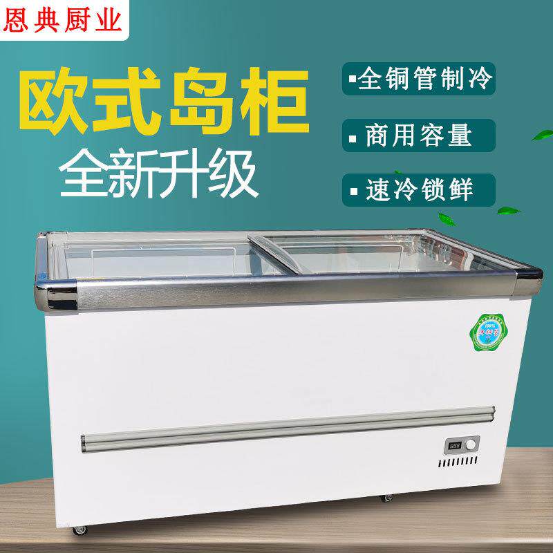 铜管冰柜商用卧式大容量冷冻冷藏柜展示柜欧式岛柜保鲜冷柜雪糕柜