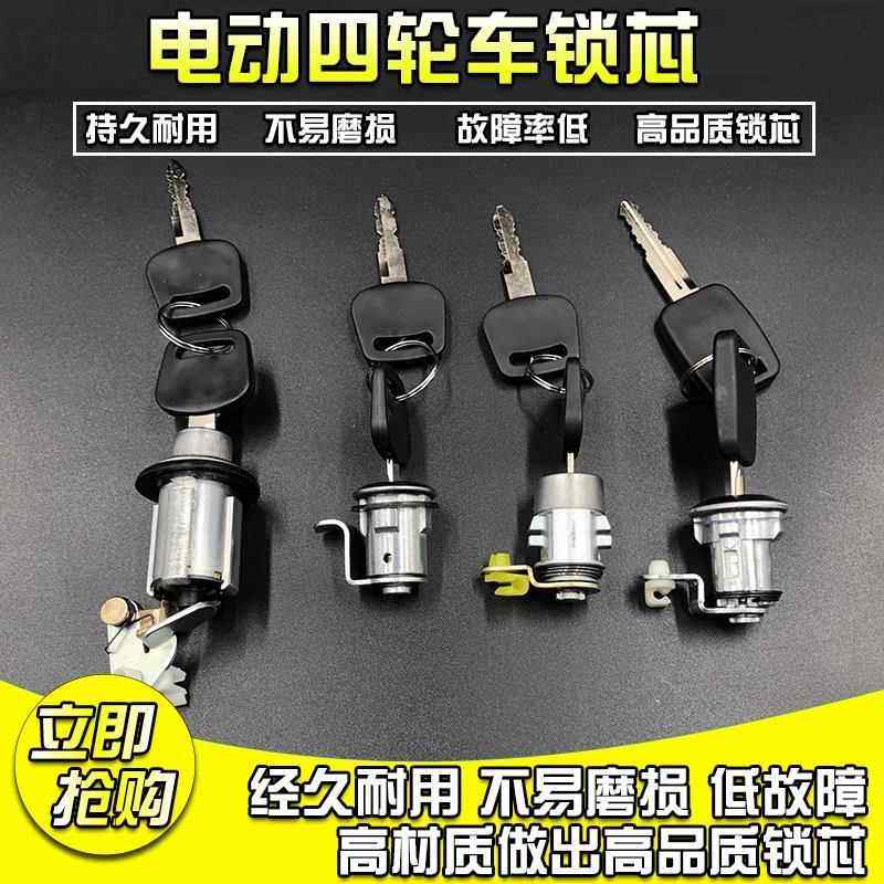 电动车门把手锁芯电动三轮车门把手四轮车门把手锁芯棚车电瓶车锁,电动车/配件/交通工具,更多电动车零/配件,淘宝优惠券,粉丝福利购,淘宝优惠卷