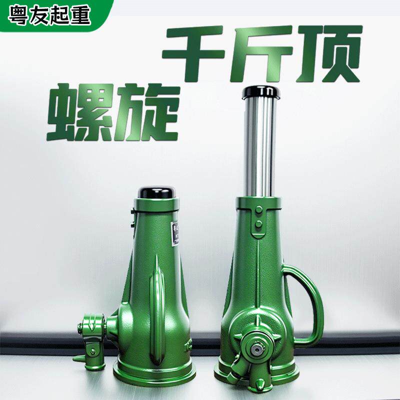 粤友螺旋千斤顶立式套筒手摇螺旋式机械低矮体千斤顶千斤顶3吨5吨